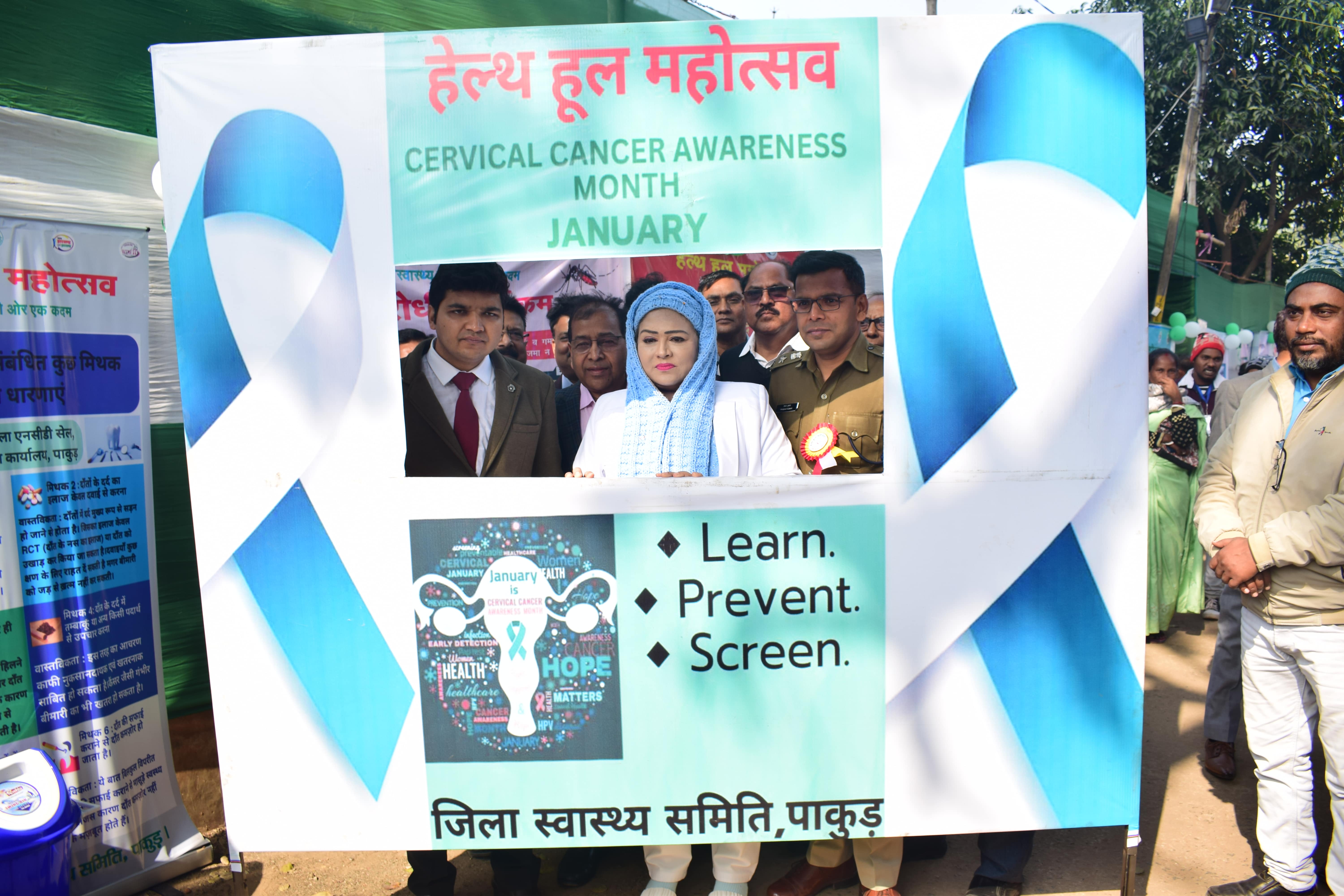 HEALTH HOOL MAHOTSAV