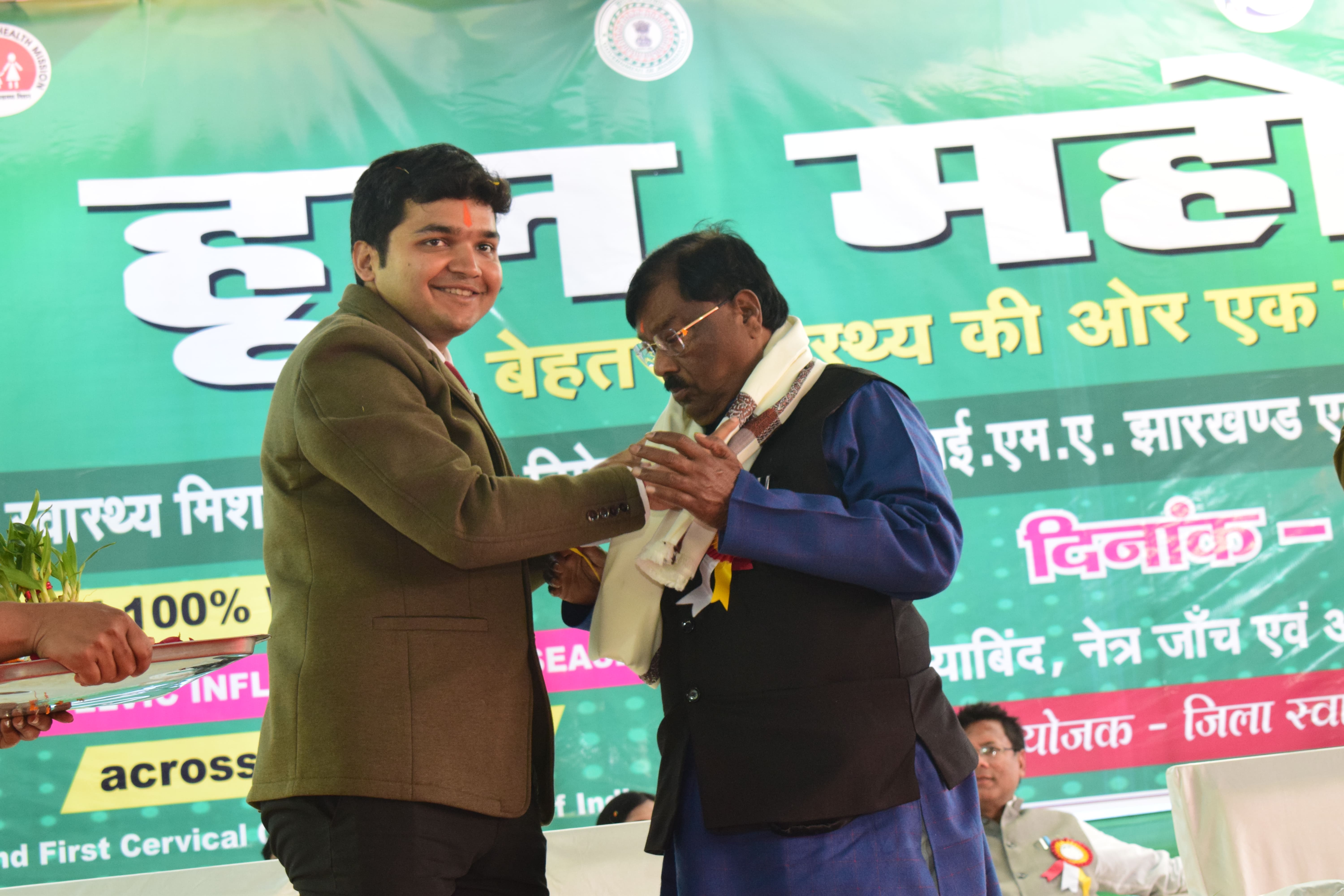 HEALTH HOOL MAHOTSAV